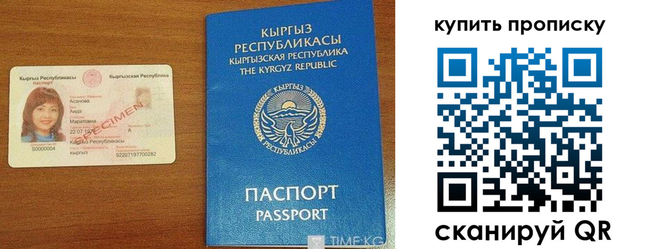 временная регистрация поиск в Семилуках