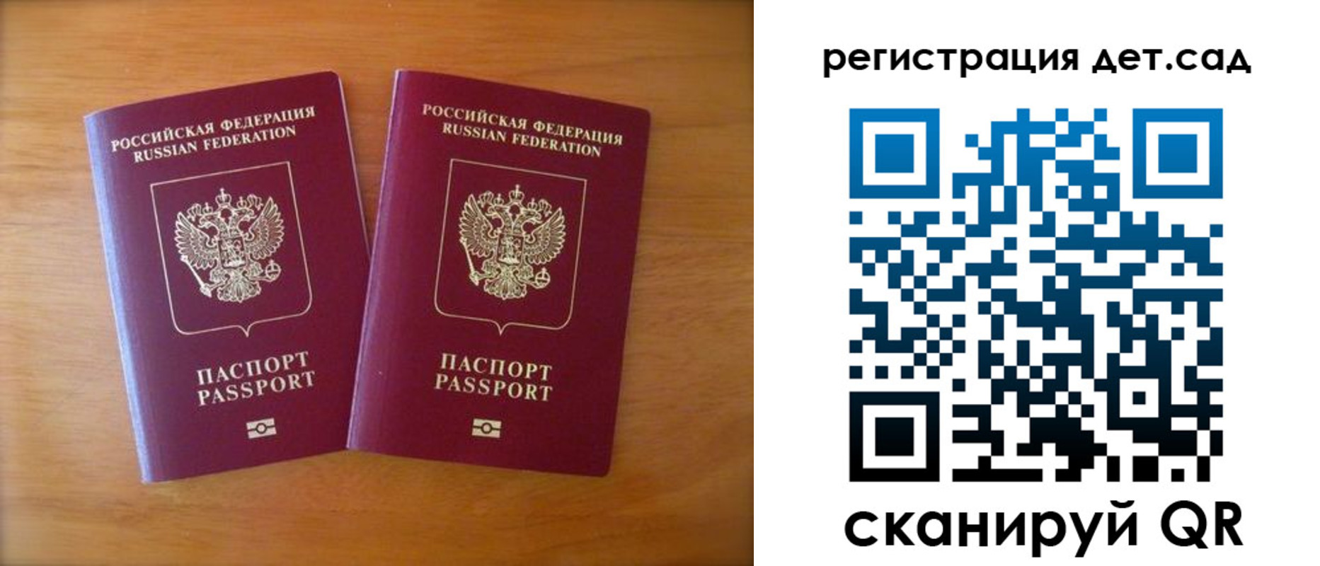 купить прописку в Семилуках