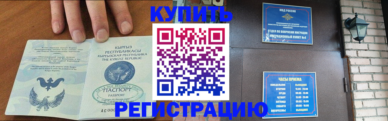 прописка паспорт в Семилуках