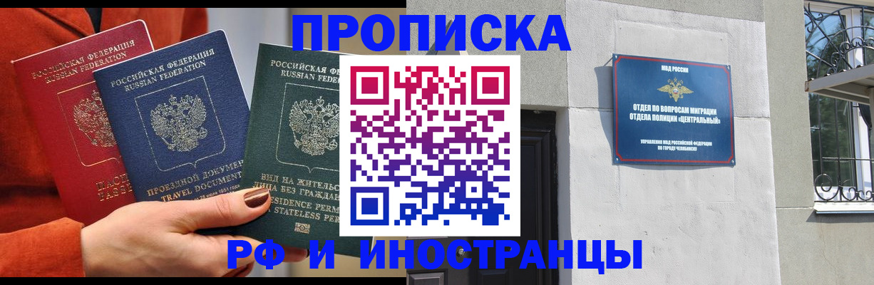 прописка регистрация в Семилуках