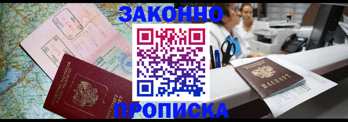 где прописаться в Семилуках